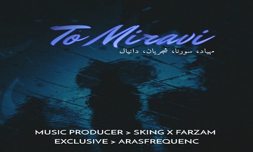 شجریان مهیاد سورنا دانیال تو‌ میروی‌ به‌ سلامت